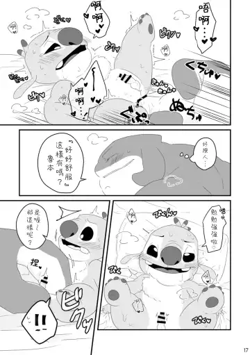 [Nolly] Datte, Ore no Koto Suki desho? Fhentai - Page 16