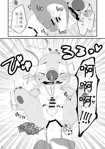 [Nolly] Datte, Ore no Koto Suki desho? Fhentai - Page 17