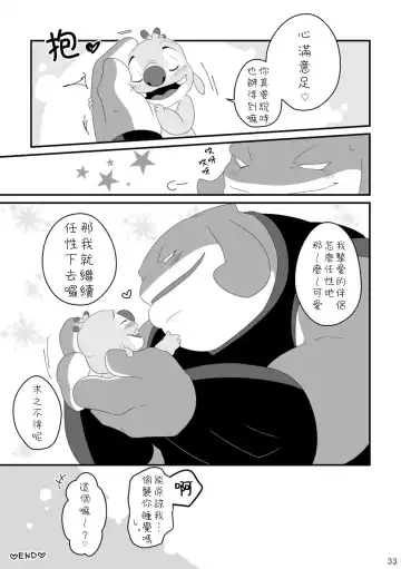 [Nolly] Datte, Ore no Koto Suki desho? Fhentai - Page 32