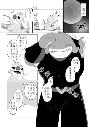 [Nolly] Datte, Ore no Koto Suki desho? Fhentai - Page 4