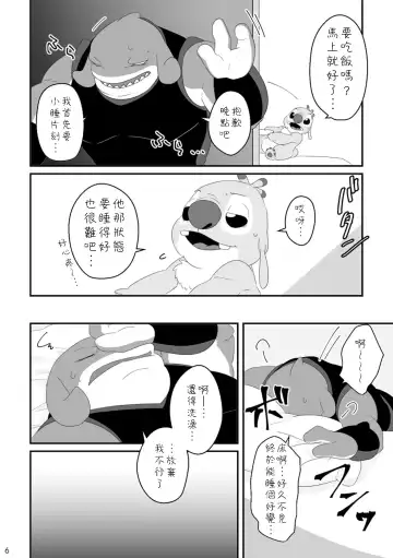 [Nolly] Datte, Ore no Koto Suki desho? Fhentai - Page 5