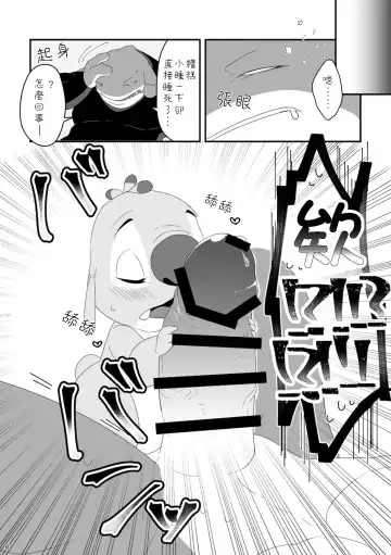 [Nolly] Datte, Ore no Koto Suki desho? Fhentai - Page 7