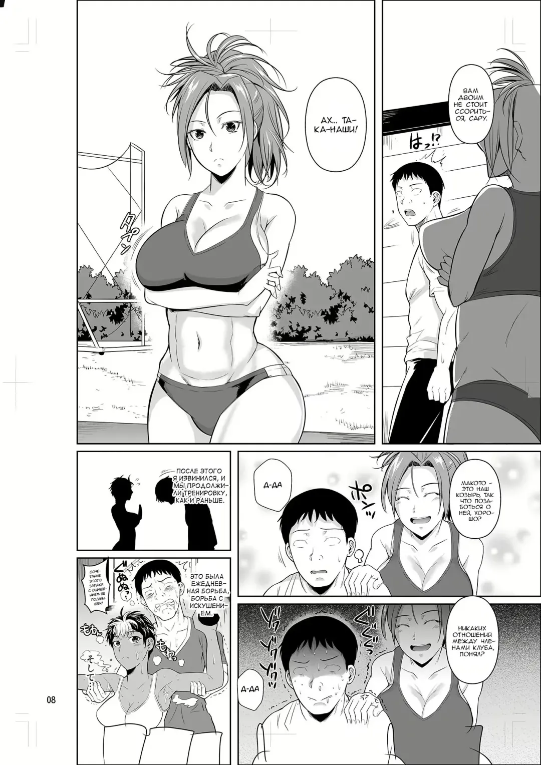 [Fuetakishi] Asex Training dakara Mondainai desu Fhentai - Page 9