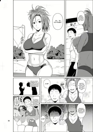 [Fuetakishi] Asex Training dakara Mondainai desu Fhentai - Page 9