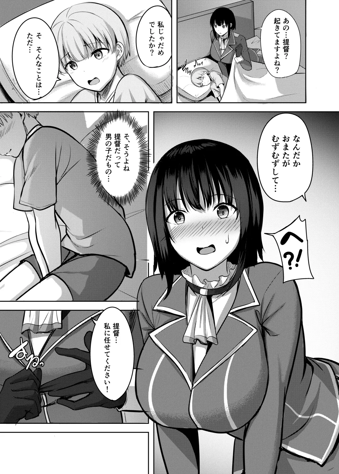[Nicoby] Takao-san no Seijijou Fhentai - Page 7