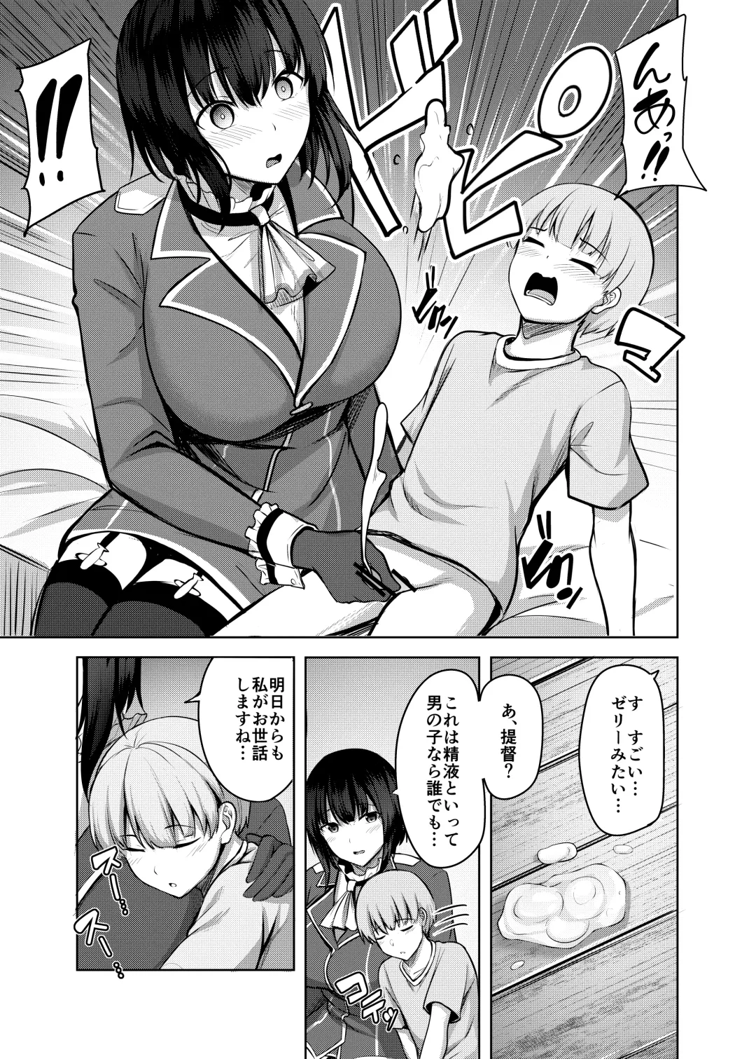 [Nicoby] Takao-san no Seijijou Fhentai - Page 9