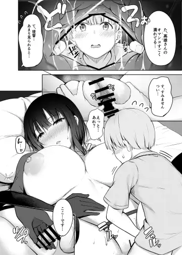 [Nicoby] Takao-san no Seijijou Fhentai - Page 20