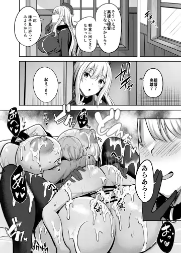 [Nicoby] Takao-san no Seijijou Fhentai - Page 32