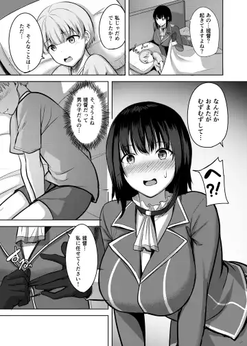 [Nicoby] Takao-san no Seijijou Fhentai - Page 7