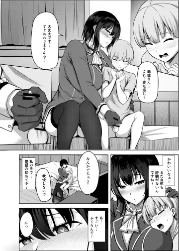 [Nicoby] Takao-san no Seijijou Fhentai - Page 8