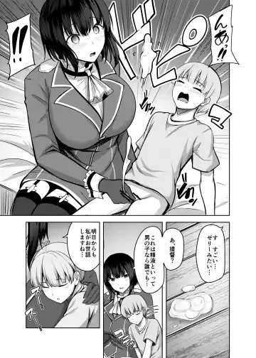 [Nicoby] Takao-san no Seijijou Fhentai - Page 9