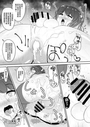 [Hitsujinx] Seibai!! PoweHara Hentai Maso Kama Joushi Fhentai - Page 13