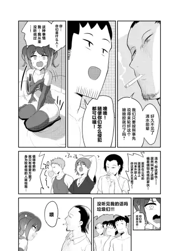 [Hitsujinx] Seibai!! PoweHara Hentai Maso Kama Joushi Fhentai - Page 16