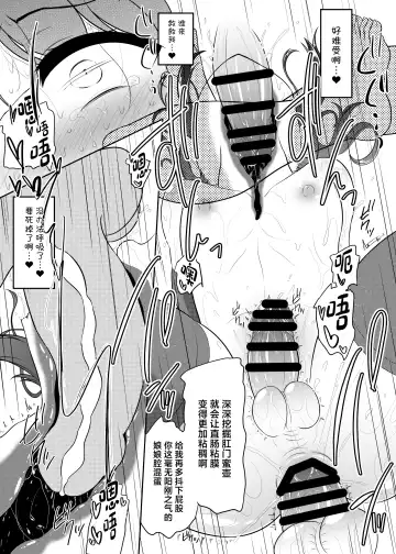 [Hitsujinx] Seibai!! PoweHara Hentai Maso Kama Joushi Fhentai - Page 21