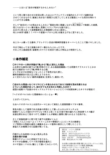 [Hitsujinx] Seibai!! PoweHara Hentai Maso Kama Joushi Fhentai - Page 28