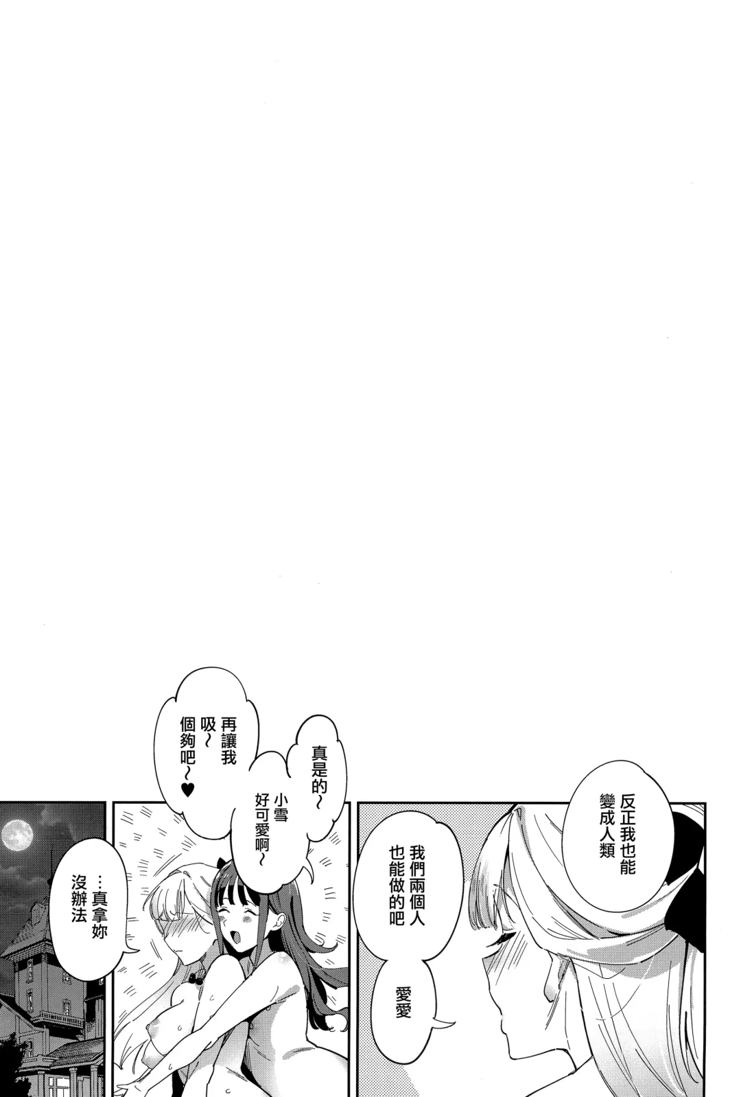 [Sugarbt] Nyanderful nante Nakatta Fhentai - Page 21