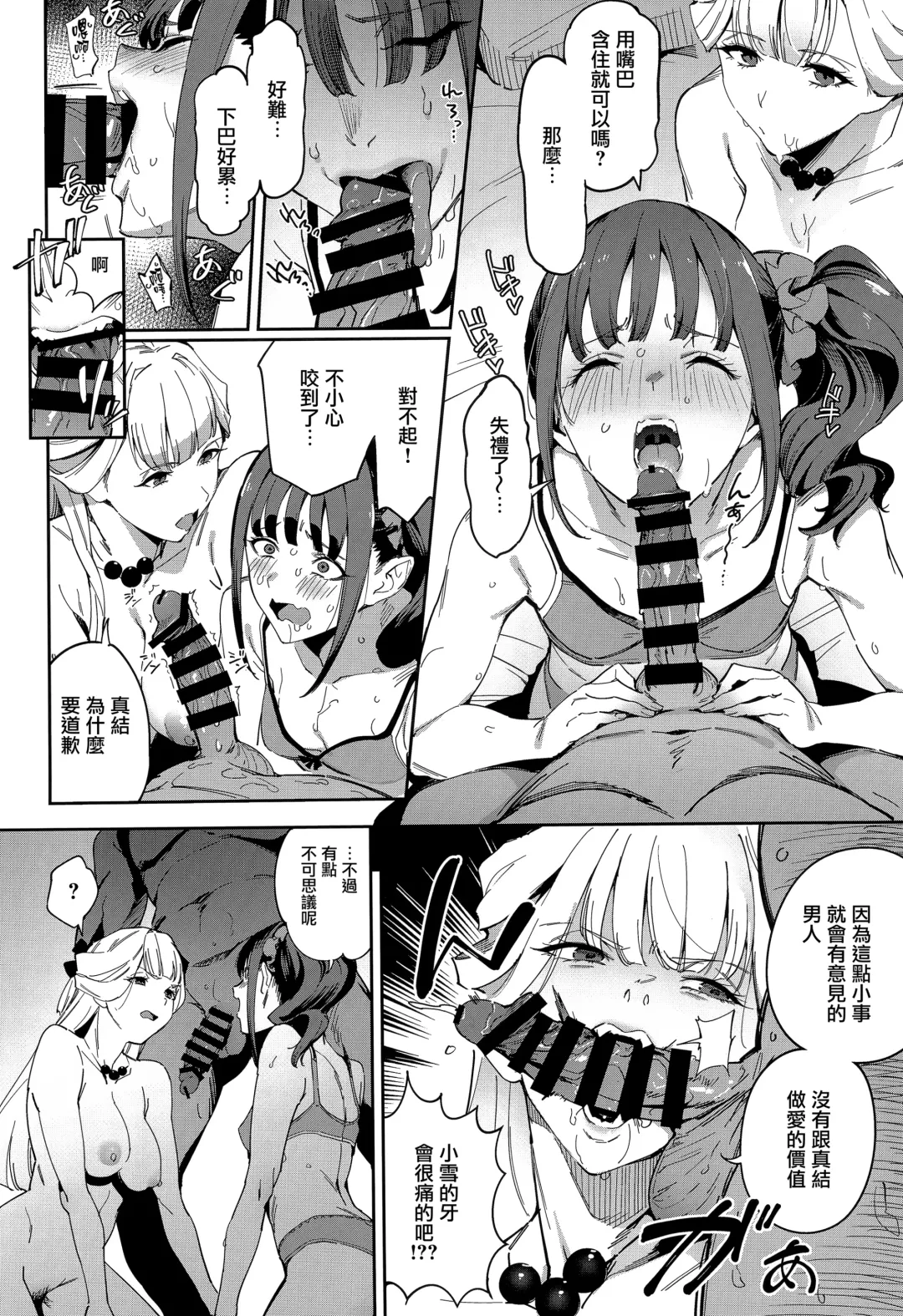 [Sugarbt] Nyanderful nante Nakatta Fhentai - Page 8