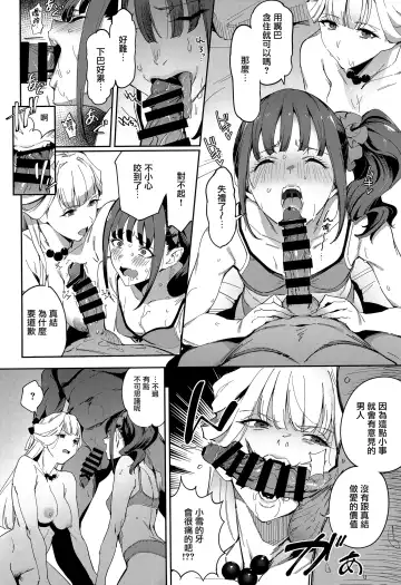 [Sugarbt] Nyanderful nante Nakatta Fhentai - Page 8