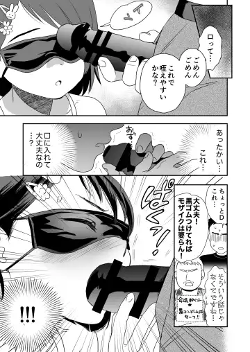 [Saeki] Chie-chan Gouhou Challenge! Fhentai - Page 8
