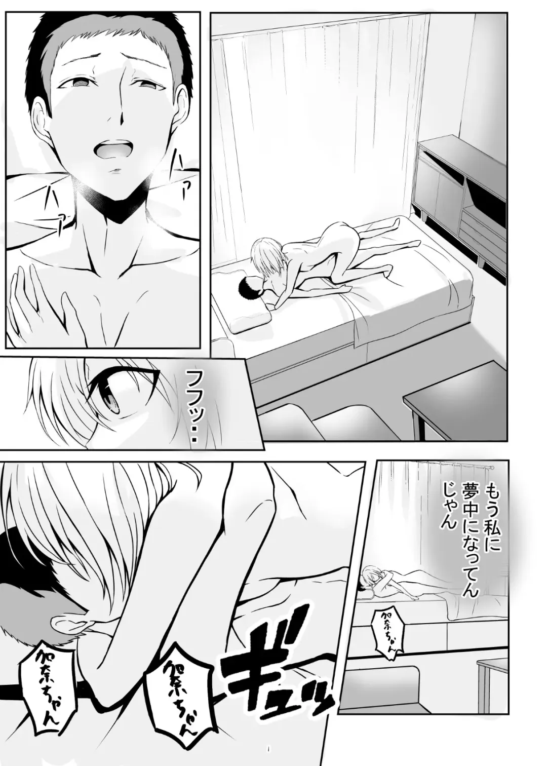 Bitch JK no Yuuwaku Fhentai - Page 26
