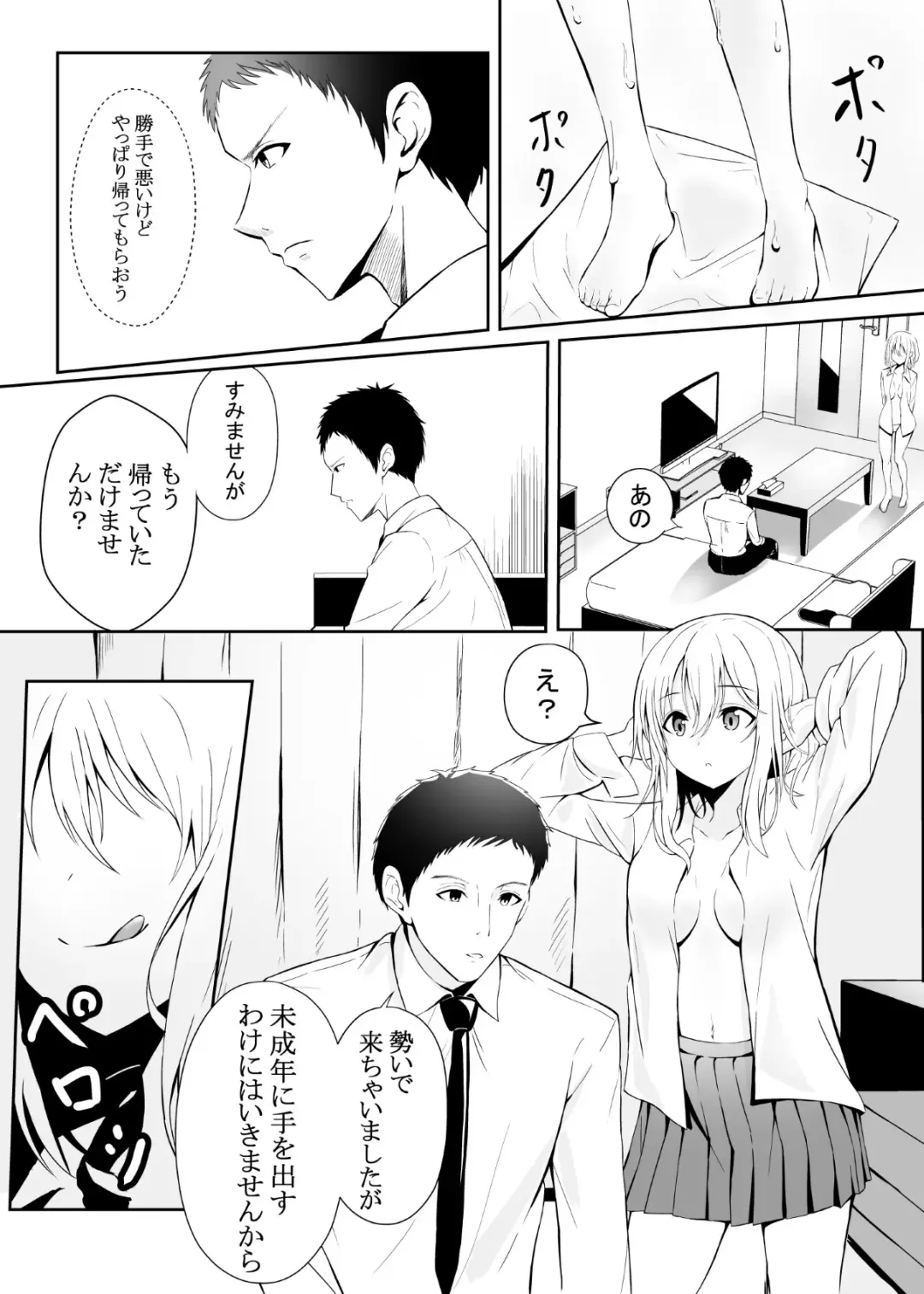 Bitch JK no Yuuwaku Fhentai - Page 7