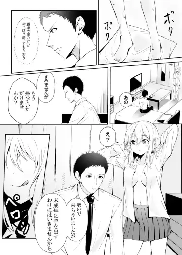 Bitch JK no Yuuwaku Fhentai - Page 7