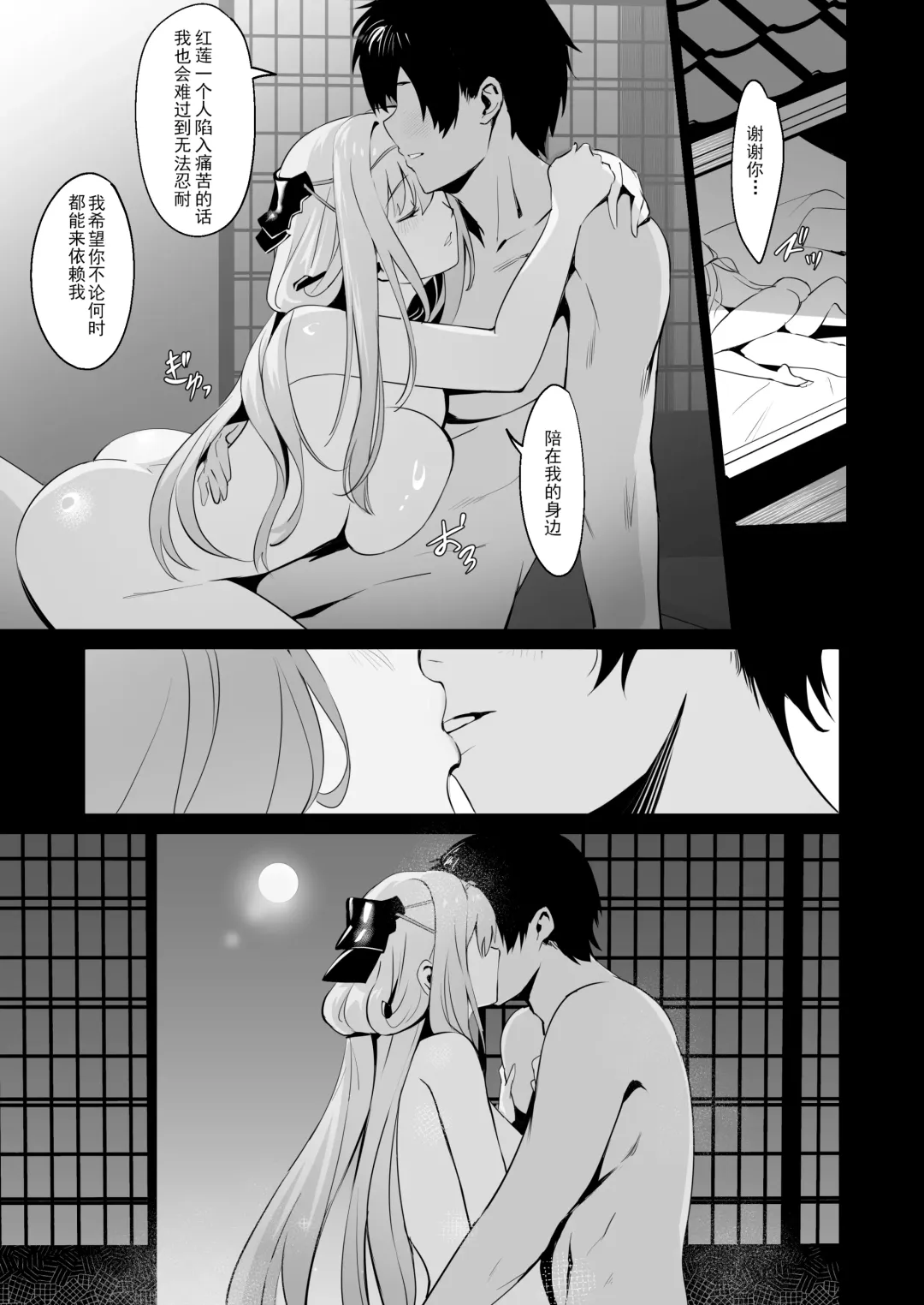 [Nr] Guren to Mendansuru Fhentai - Page 26
