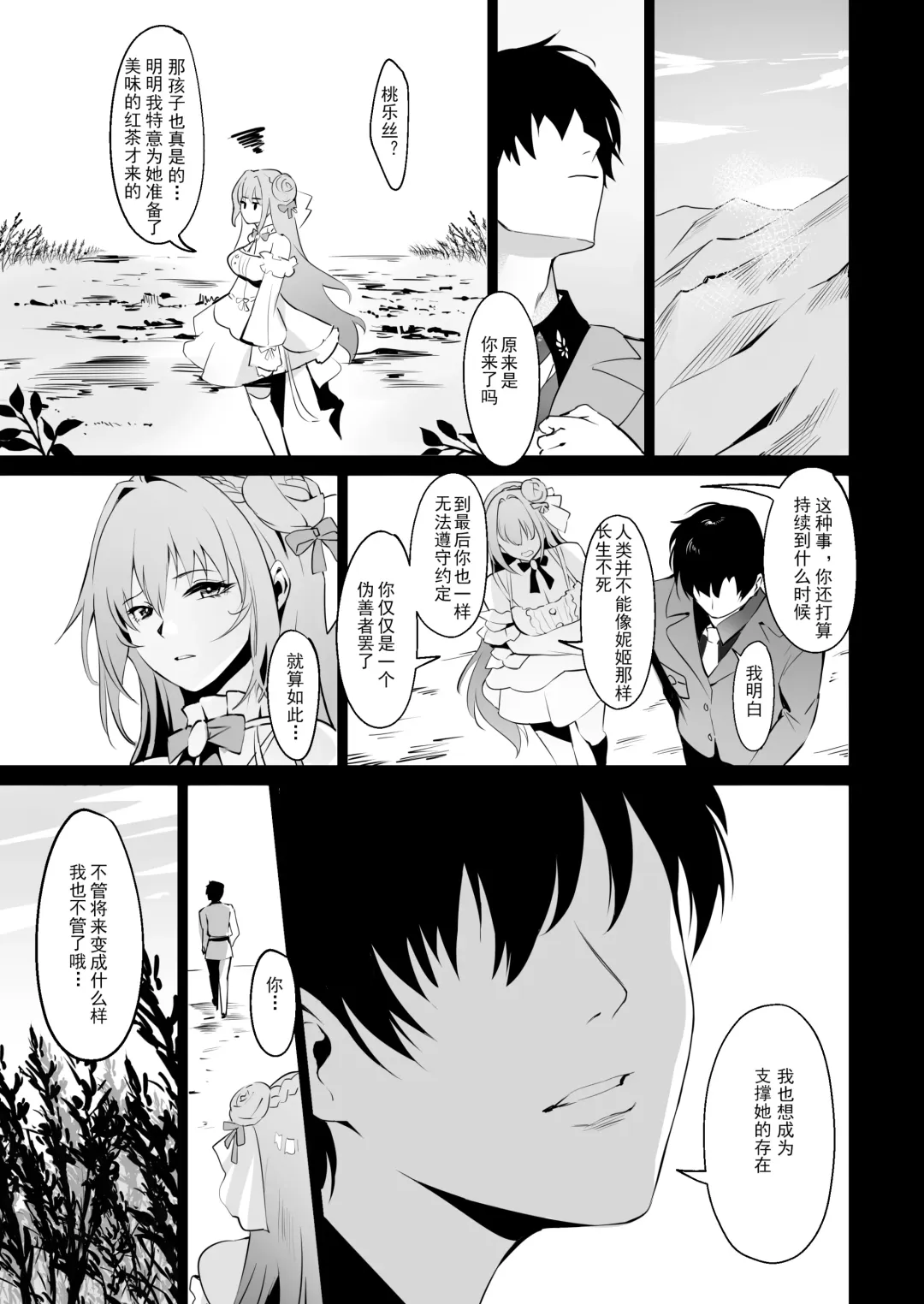[Nr] Guren to Mendansuru Fhentai - Page 28