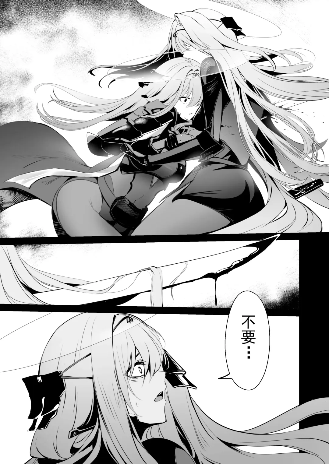 [Nr] Guren to Mendansuru Fhentai - Page 4