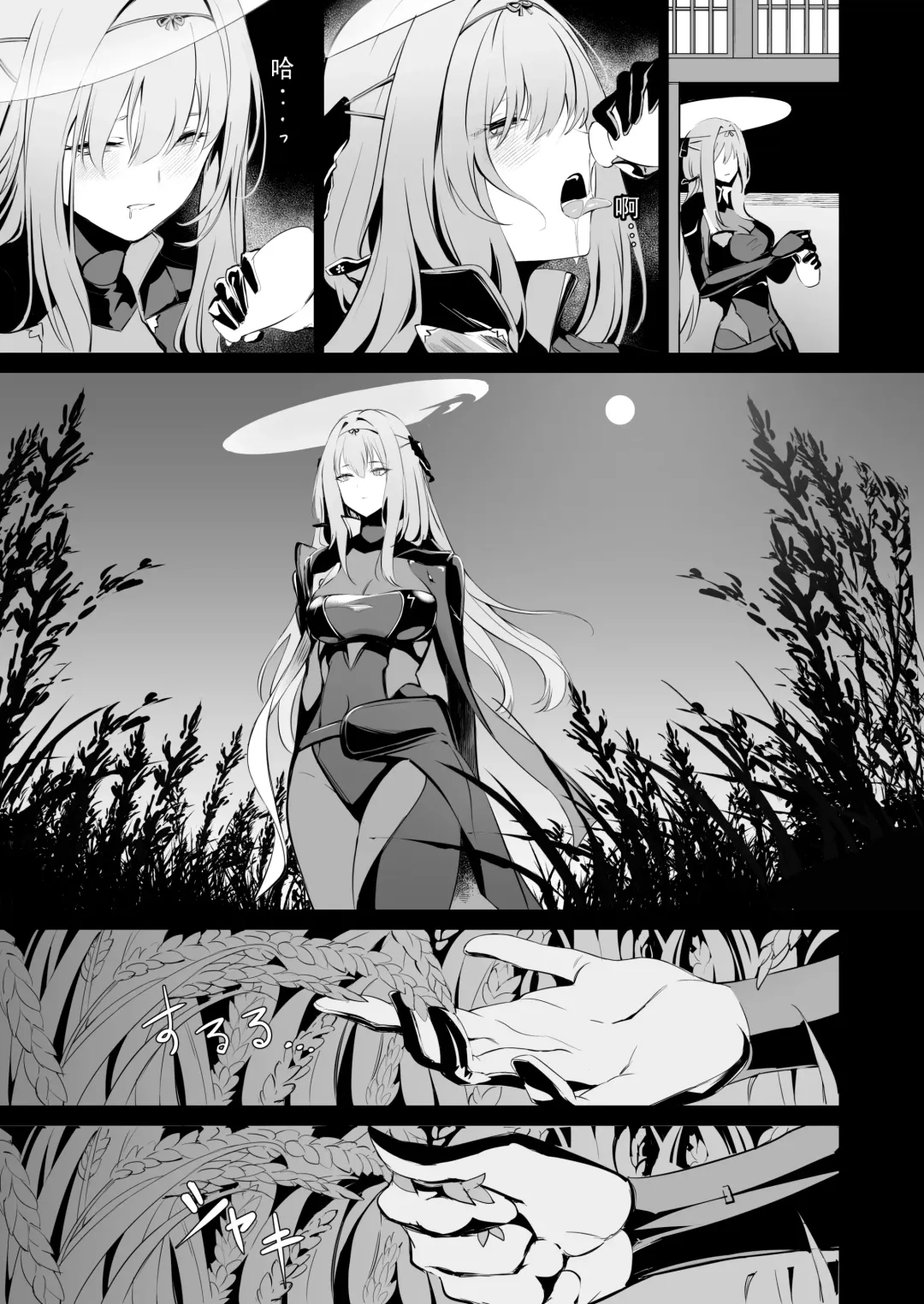 [Nr] Guren to Mendansuru Fhentai - Page 6