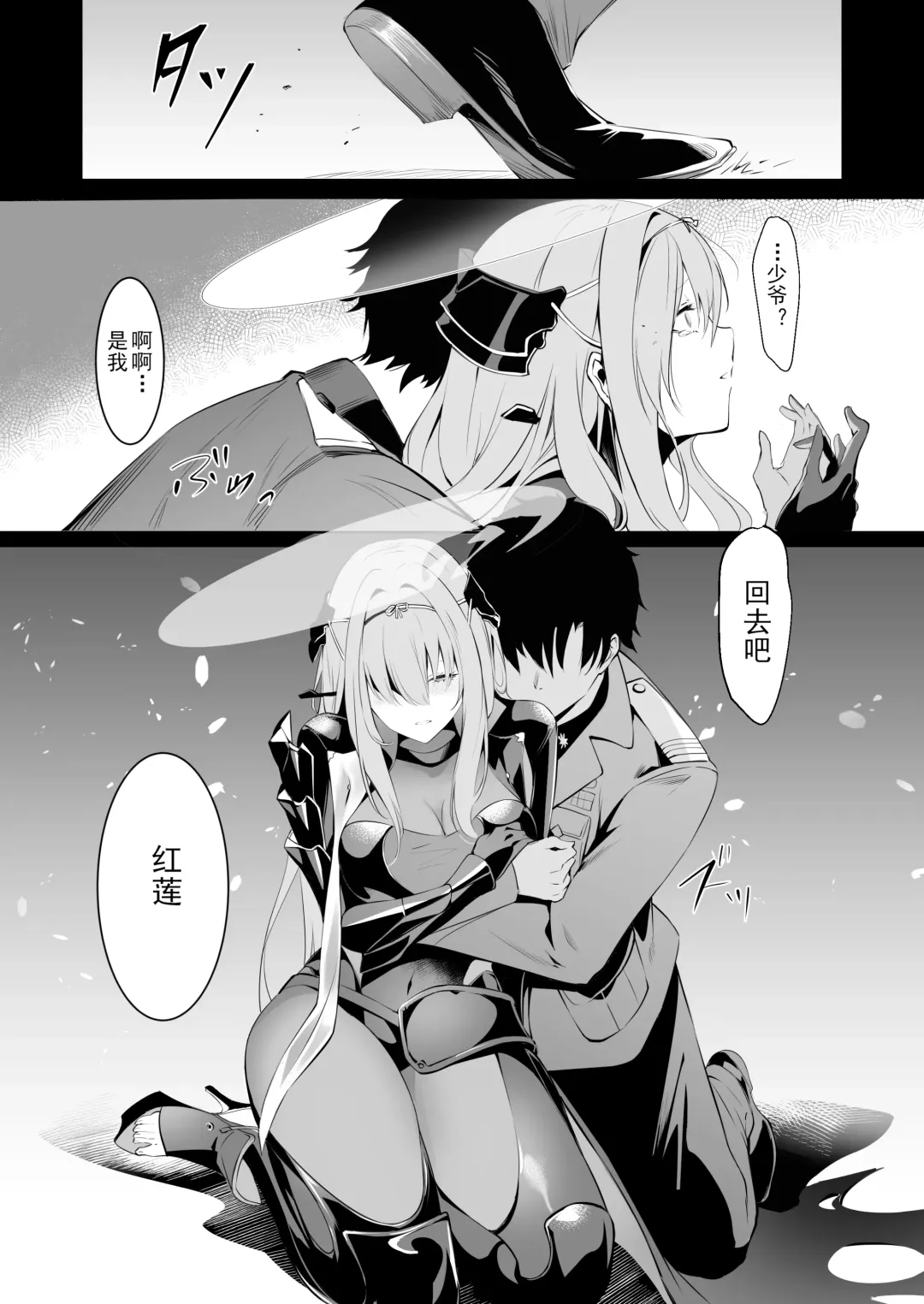[Nr] Guren to Mendansuru Fhentai - Page 8