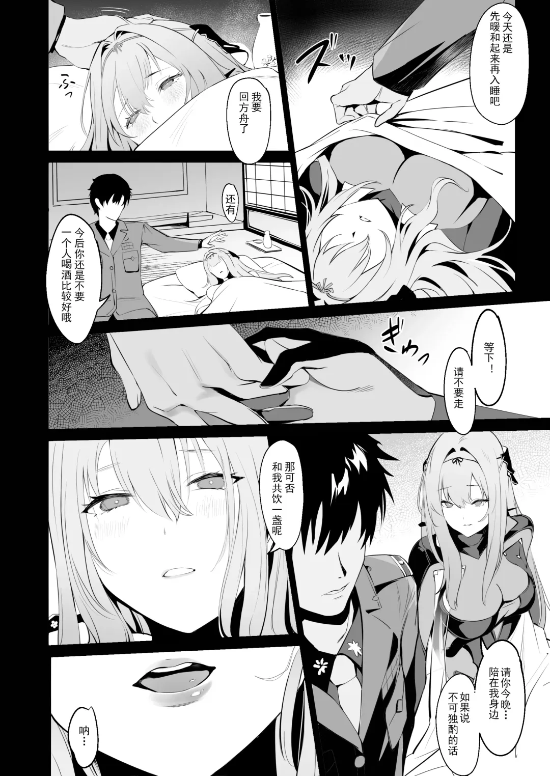 [Nr] Guren to Mendansuru Fhentai - Page 9