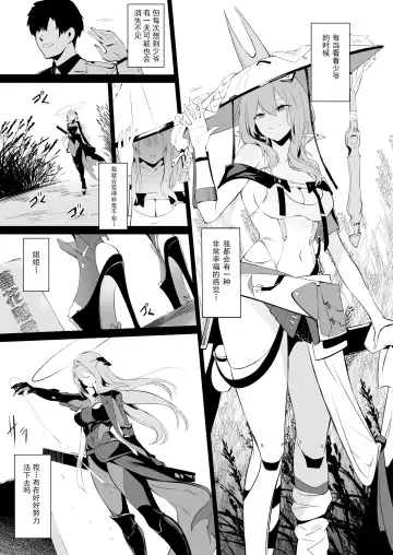 [Nr] Guren to Mendansuru Fhentai - Page 2