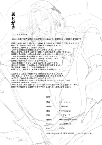 [Nr] Guren to Mendansuru Fhentai - Page 29