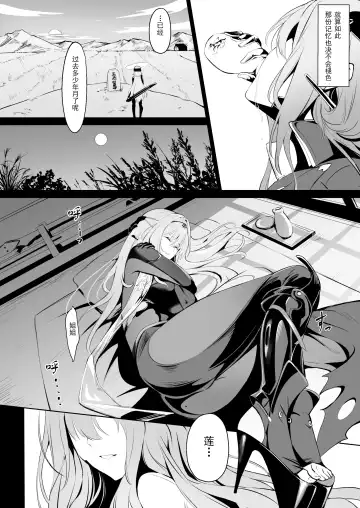 [Nr] Guren to Mendansuru Fhentai - Page 3