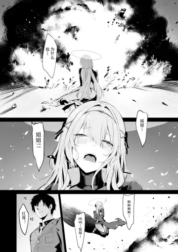 [Nr] Guren to Mendansuru Fhentai - Page 7