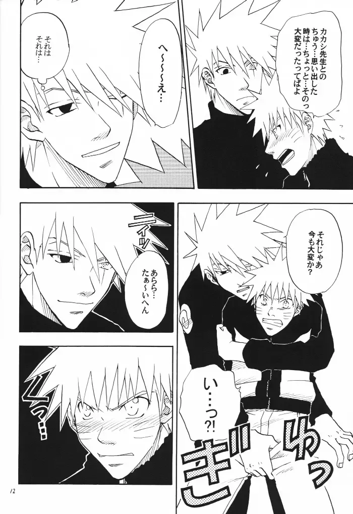 [Shishimaru] Kaikin Fhentai - Page 11