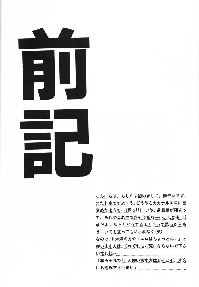 [Shishimaru] Kaikin Fhentai - Page 3