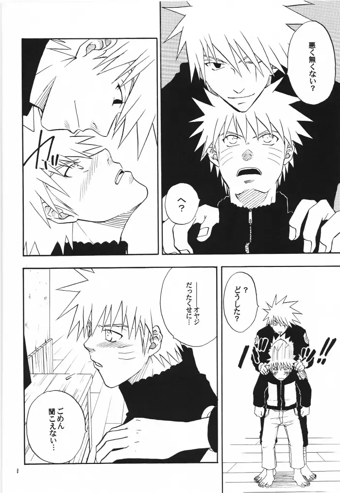 [Shishimaru] Kaikin Fhentai - Page 7