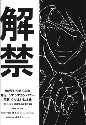 [Shishimaru] Kaikin Fhentai - Page 31