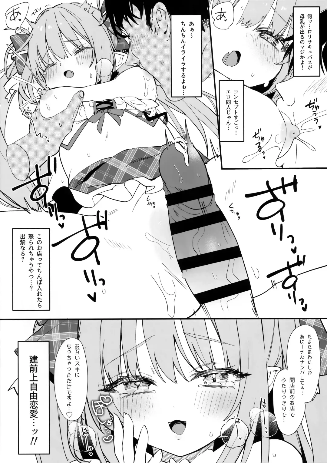 [Tamano Kedama] Ihou kon kafe ni go chuui♡ Fhentai - Page 6
