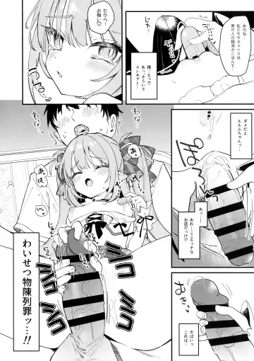 [Tamano Kedama] Ihou kon kafe ni go chuui♡ Fhentai - Page 4