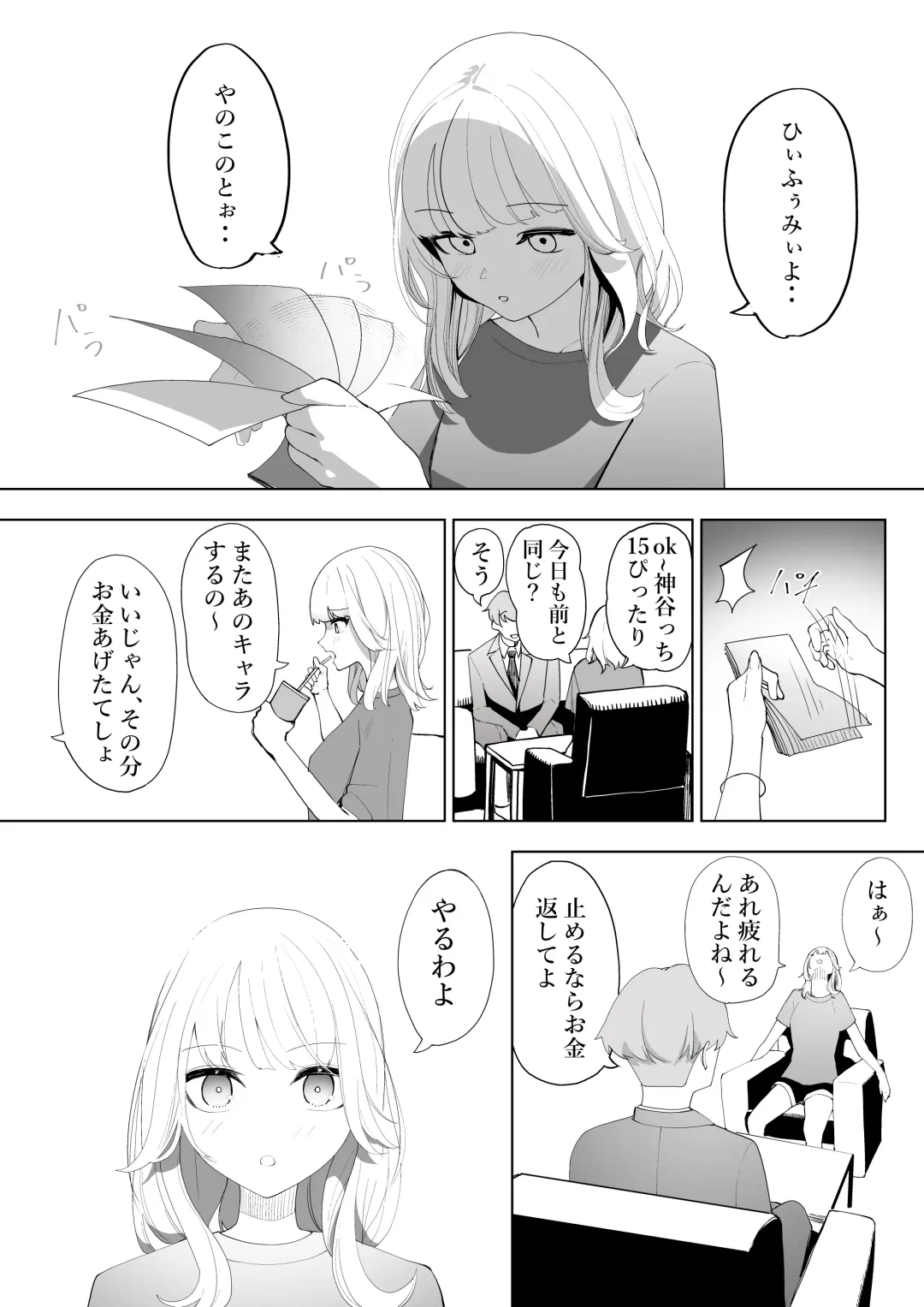 [Takamura] Kabushiki Kaisha Bent Over Fhentai - Page 10