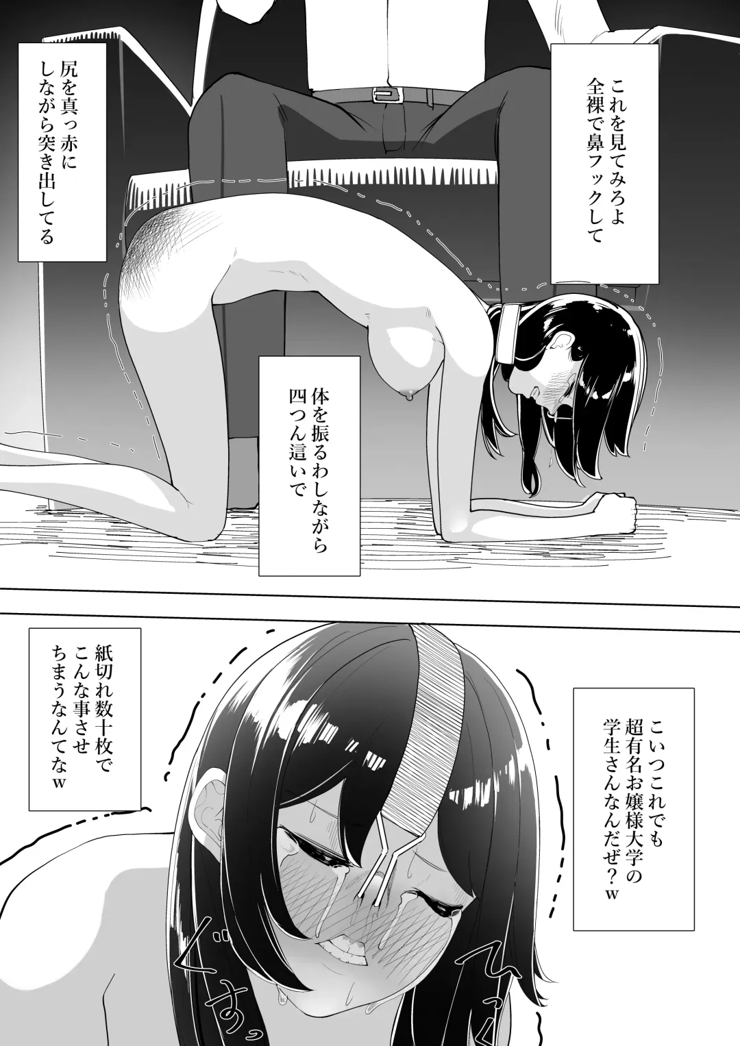[Takamura] Kabushiki Kaisha Bent Over Fhentai - Page 17