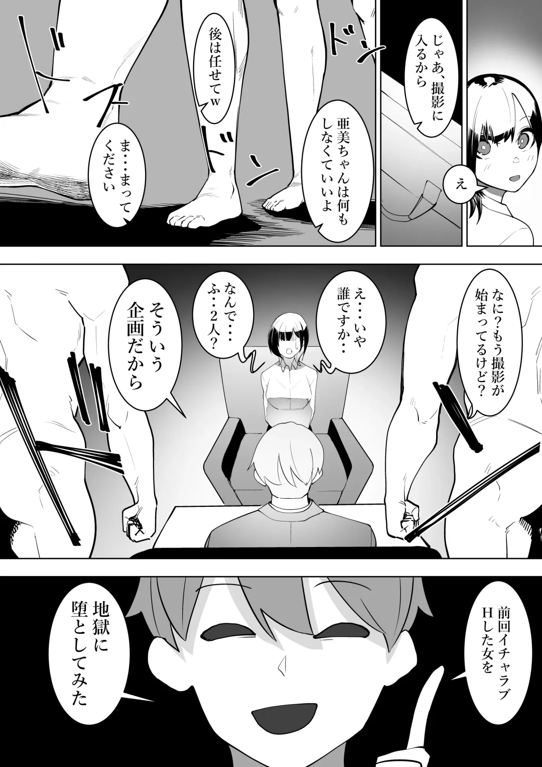 [Takamura] Kabushiki Kaisha Bent Over Fhentai - Page 23