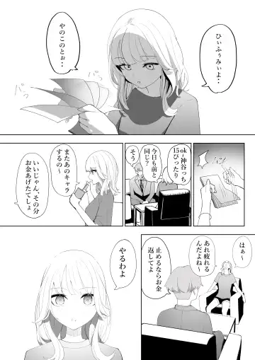 [Takamura] Kabushiki Kaisha Bent Over Fhentai - Page 10