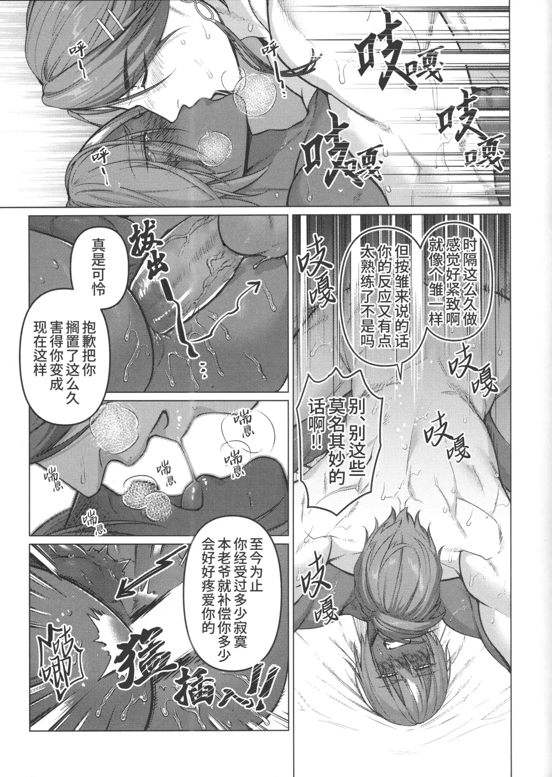 [Ko Tora] Saikai Waruyoi Taimu | 重逢酒醉时刻 (decensored) Fhentai - Page 17