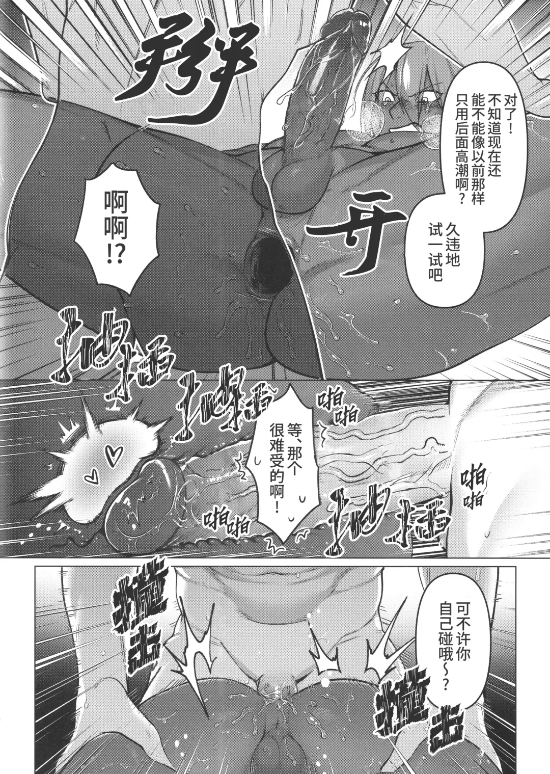 [Ko Tora] Saikai Waruyoi Taimu | 重逢酒醉时刻 (decensored) Fhentai - Page 18