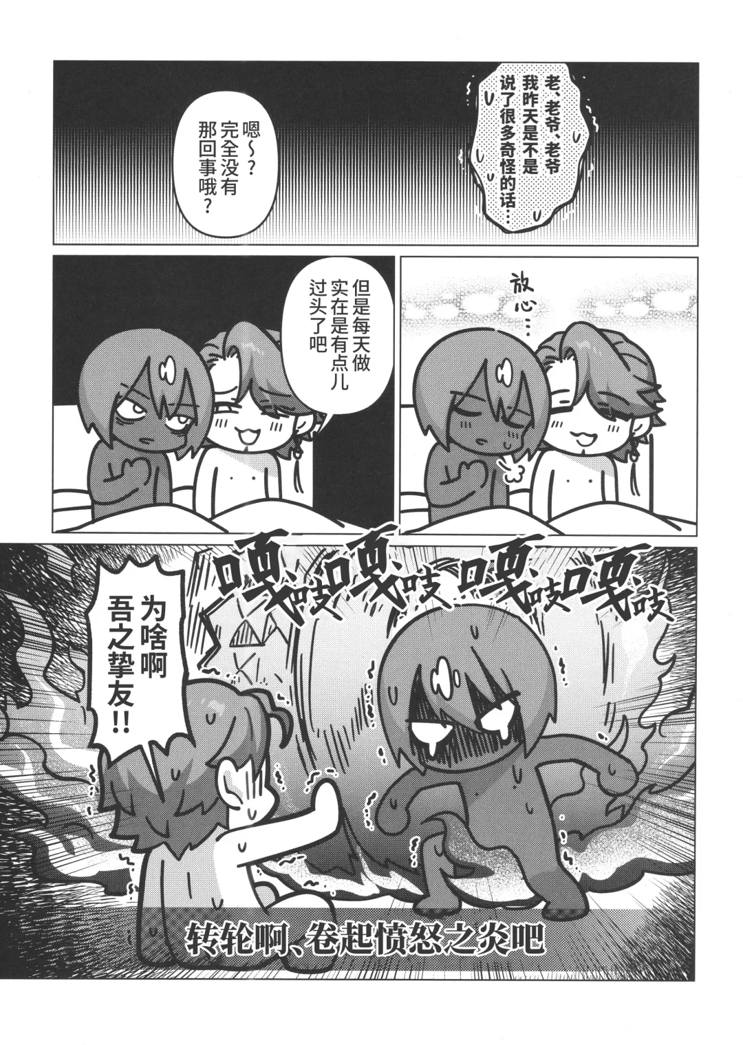 [Ko Tora] Saikai Waruyoi Taimu | 重逢酒醉时刻 (decensored) Fhentai - Page 25