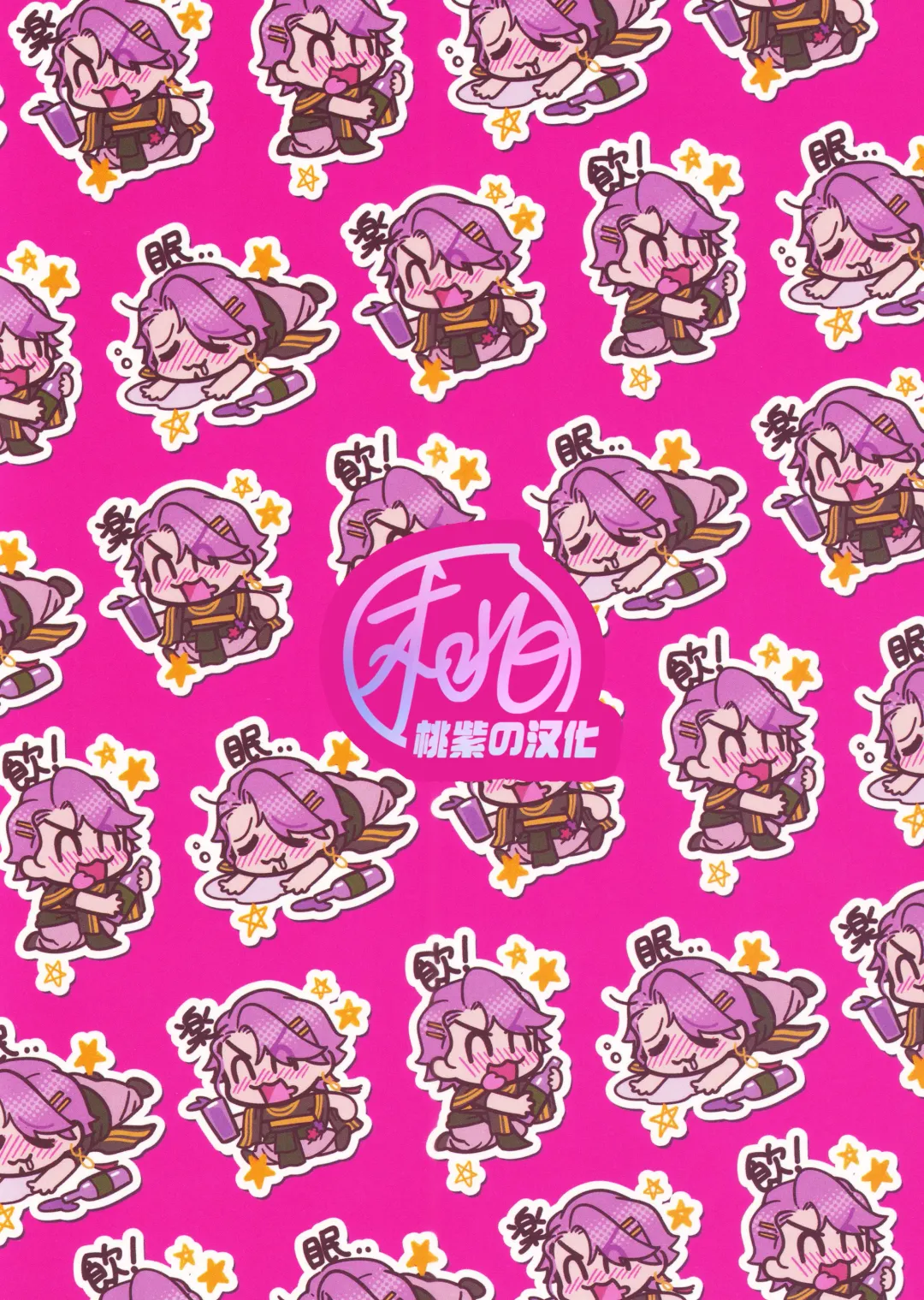 [Ko Tora] Saikai Waruyoi Taimu | 重逢酒醉时刻 (decensored) Fhentai - Page 28